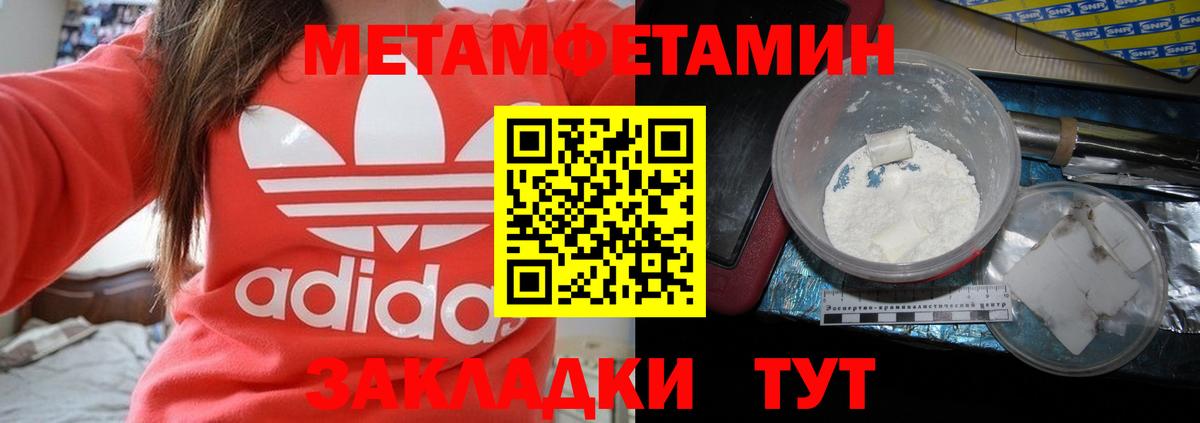АМФЕТАМИН Premium Кимры