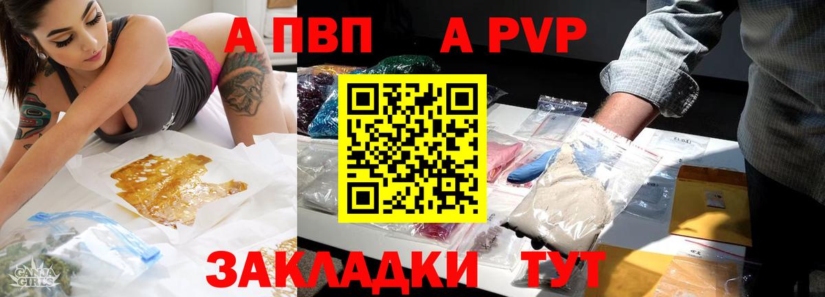 Alpha PVP Crystall Кимры