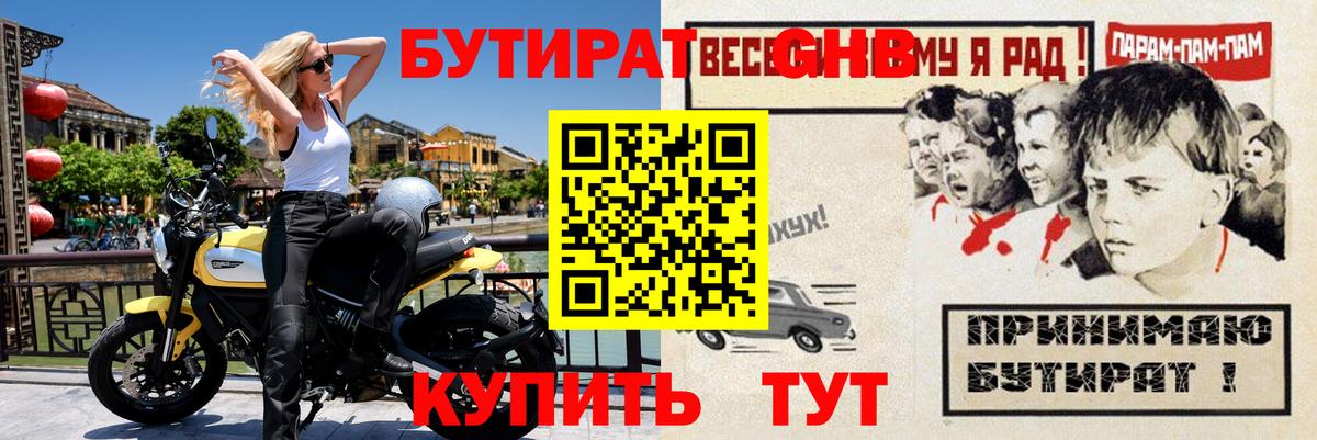 Кимры  Бутират бутик  БУТИРАТ  Вход с VPN 