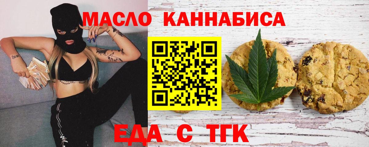 Canna-Cookies конопля  Вход с VPN  Кимры 