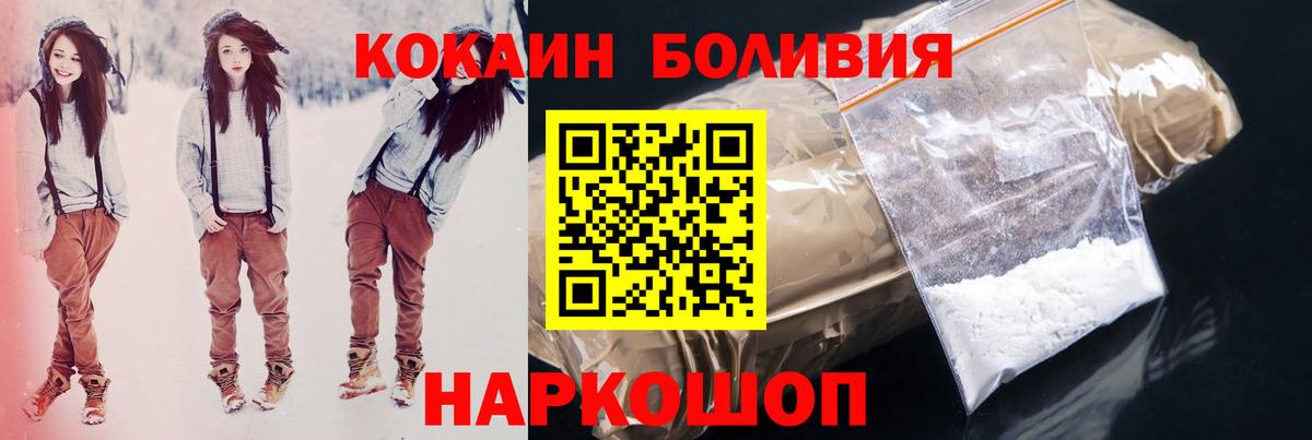 COCAIN Боливия Кимры