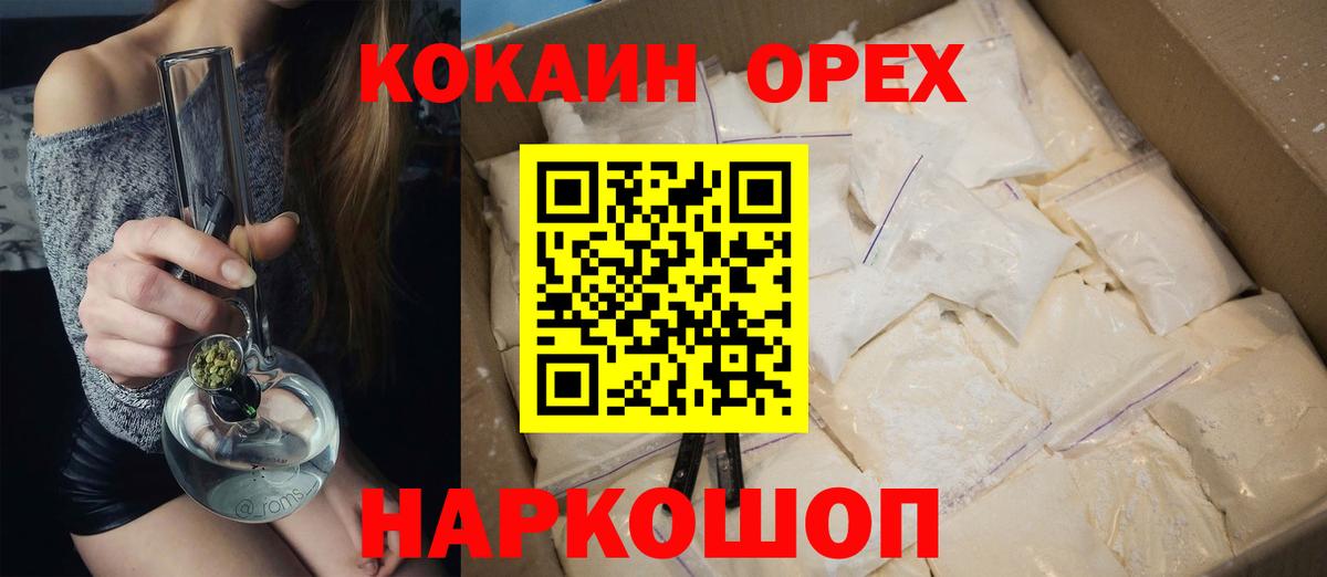 КОКАИН 99%  COCAIN 97%  Кимры  Вход с VPN 