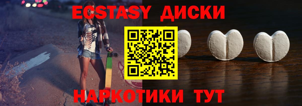 Ecstasy XTC Кимры