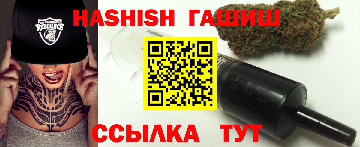 ГАШ 40% ТГК  Гашиш VHQ  Вход с VPN  Кимры 