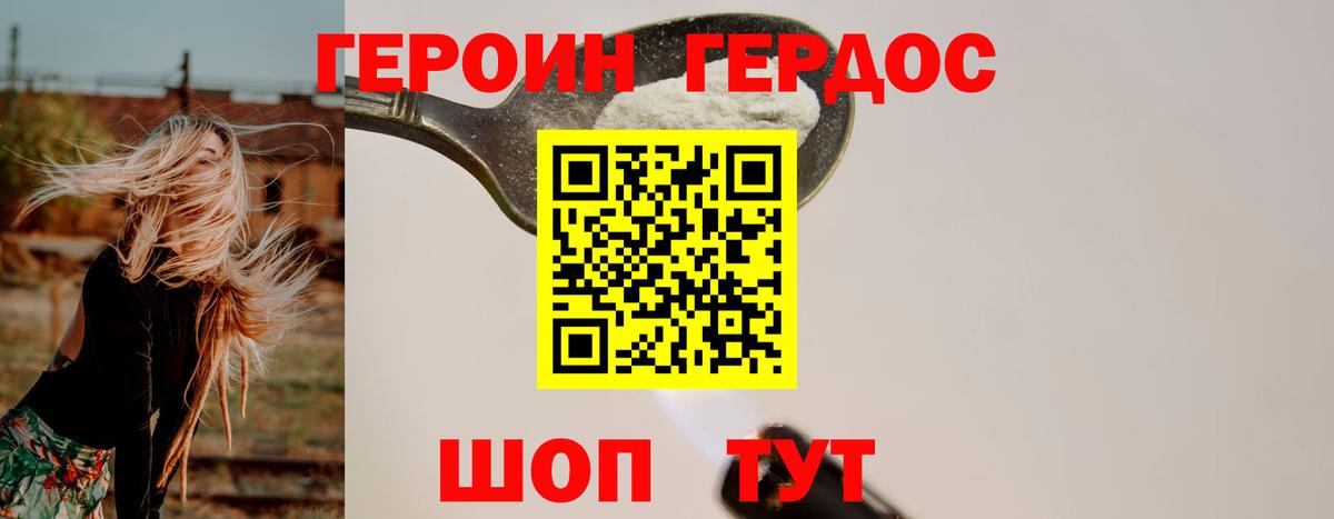 Кимры  ГЕРОИН белый  ГЕРОИН  Вход с VPN 