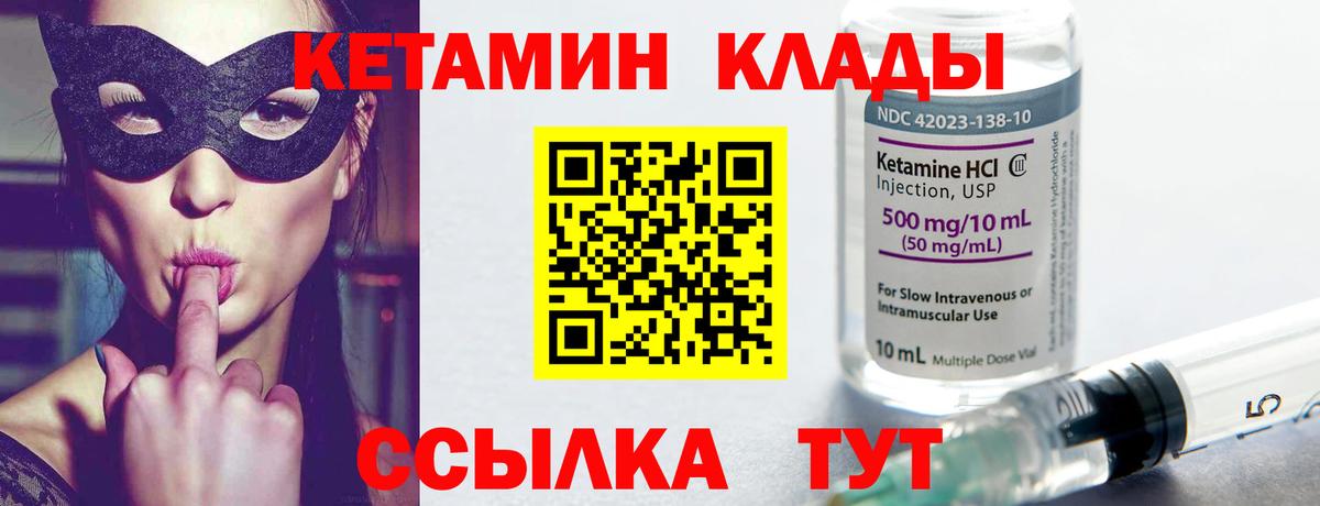 Кетамин VHQ  Вход с VPN  Кетамин VHQ  Кимры 