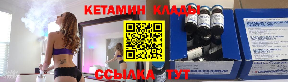 Кетамин VHQ Кимры