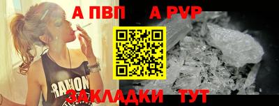 apvp Донецк