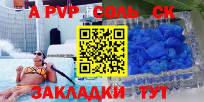 apvp Донецк