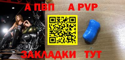 ALPHA-PVP Дубна