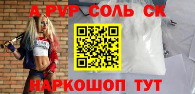 ALPHA-PVP Дубна