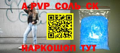 apvp Донецк