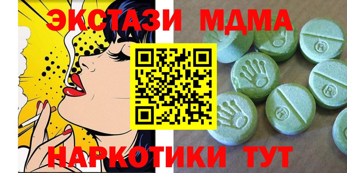 Кимры  MDMA молли  МДМА  МДМА кристаллы  Вход с VPN 