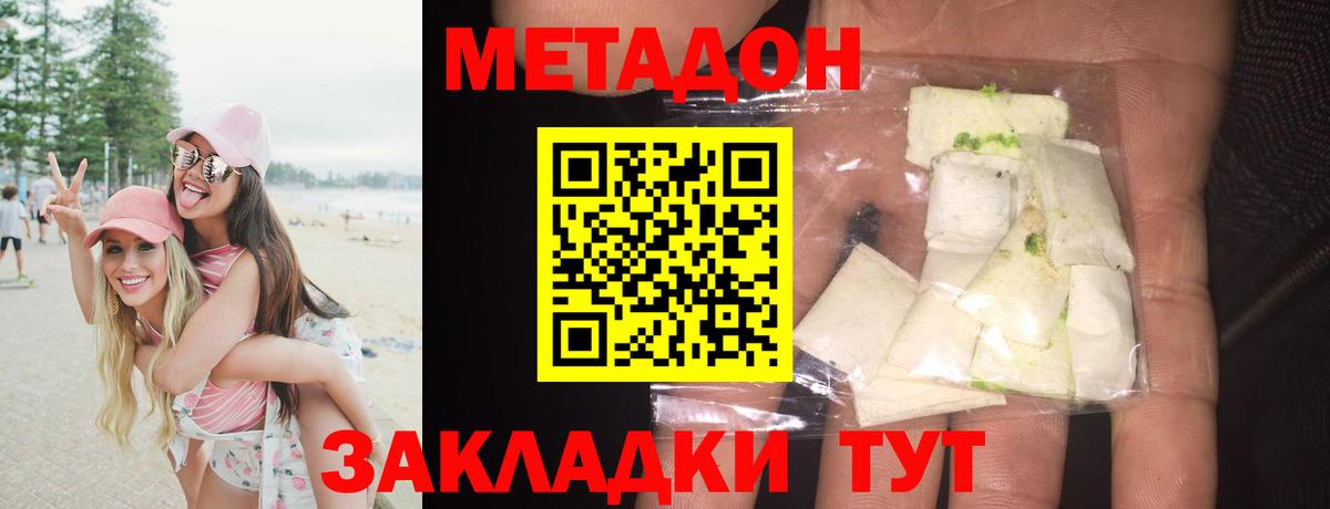 Метадон VHQ  blacksprut   Кимры  Метадон белоснежный  Вход с VPN 