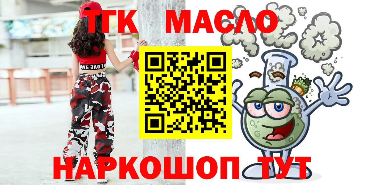 закладка  ТГК гашишное масло  Вход с VPN  Кимры  ТГК жижа 