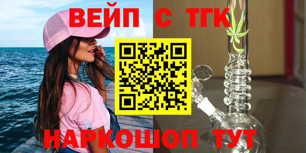 ТГК жижа Кимры